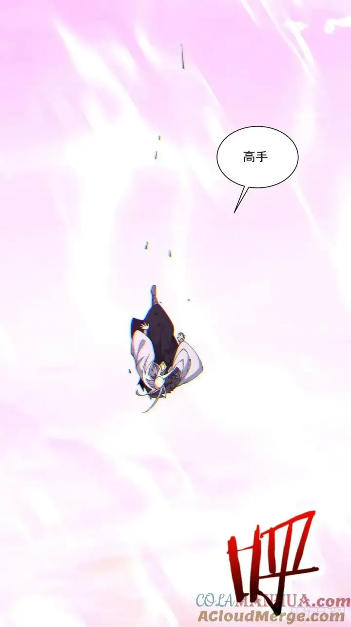 《我的徒弟都是大反派》第九十五回图39