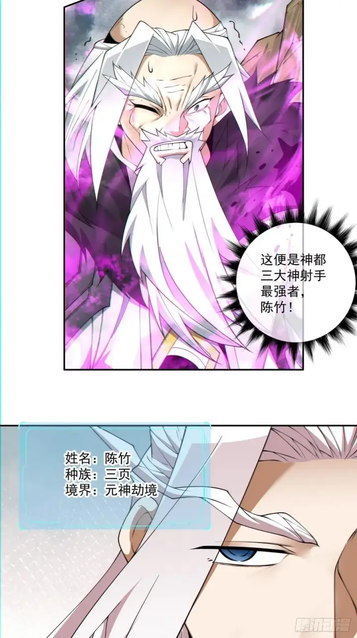 《我的徒弟都是大反派》第九十六回图14