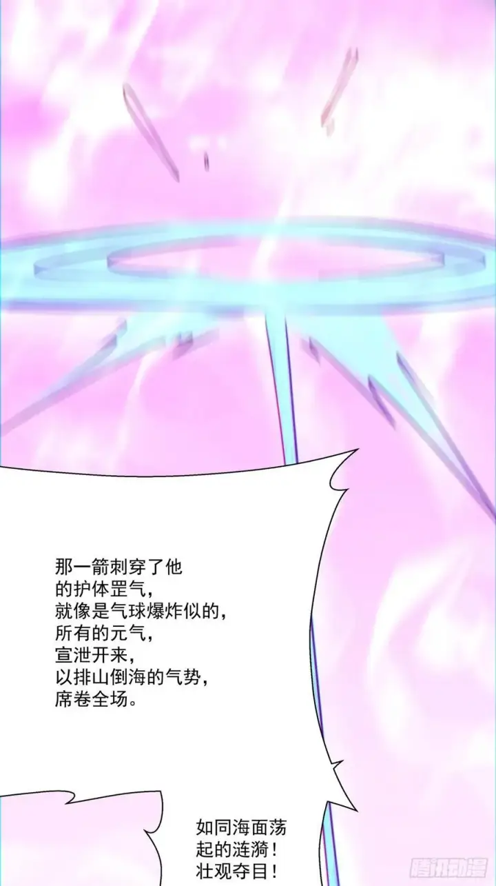 《我的徒弟都是大反派》第九十六回图2