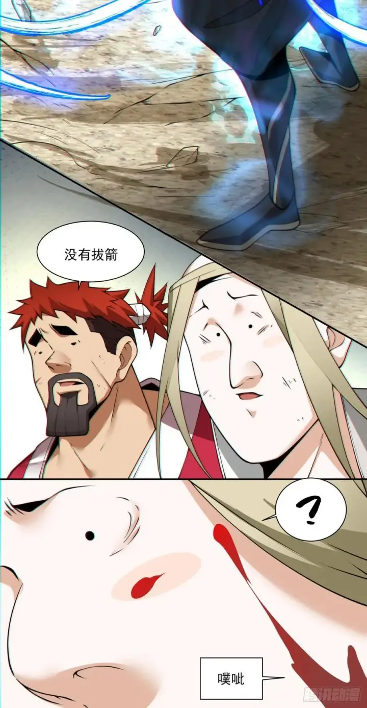 《我的徒弟都是大反派》第九十六回图21