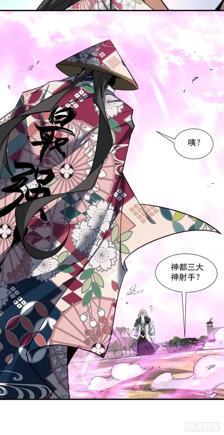 《我的徒弟都是大反派》第九十六回图32