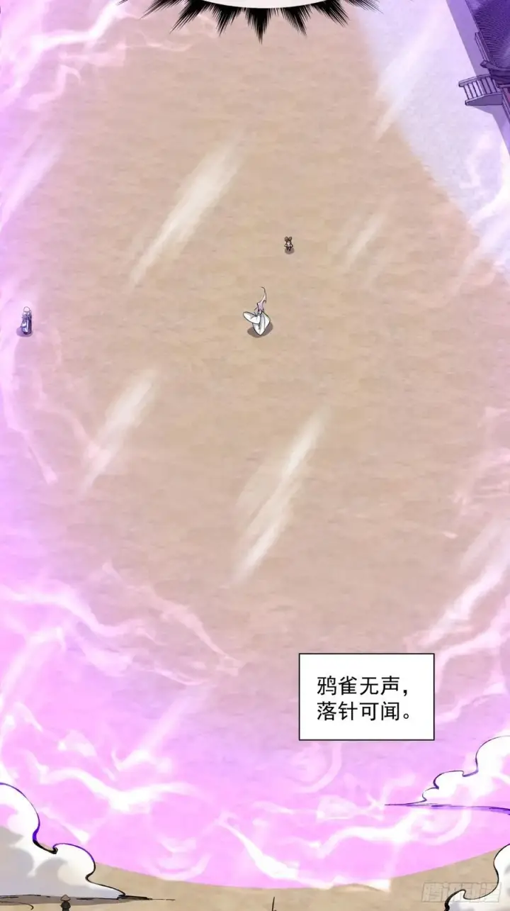 《我的徒弟都是大反派》第九十七回图15