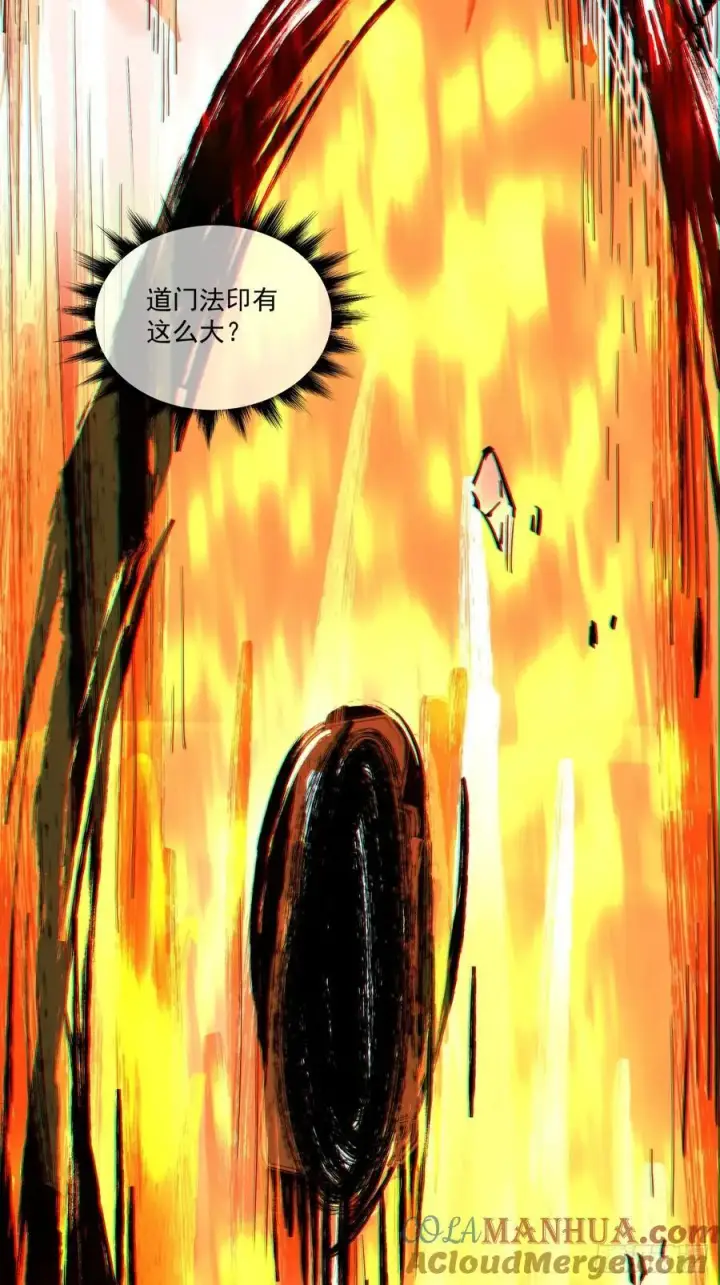 《我的徒弟都是大反派》第九十七回图25