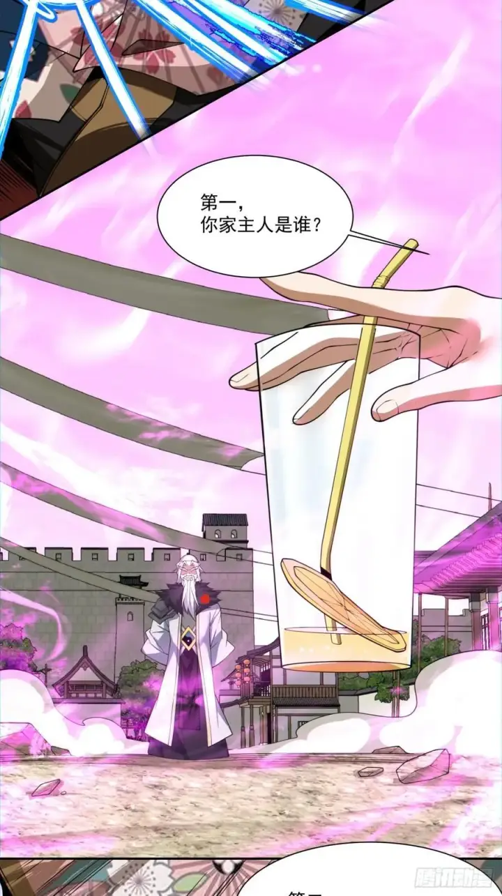 《我的徒弟都是大反派》第九十七回图9