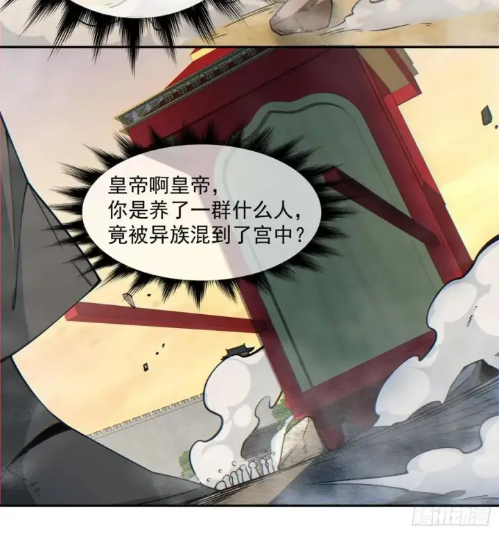 《我的徒弟都是大反派》第九十八回图14
