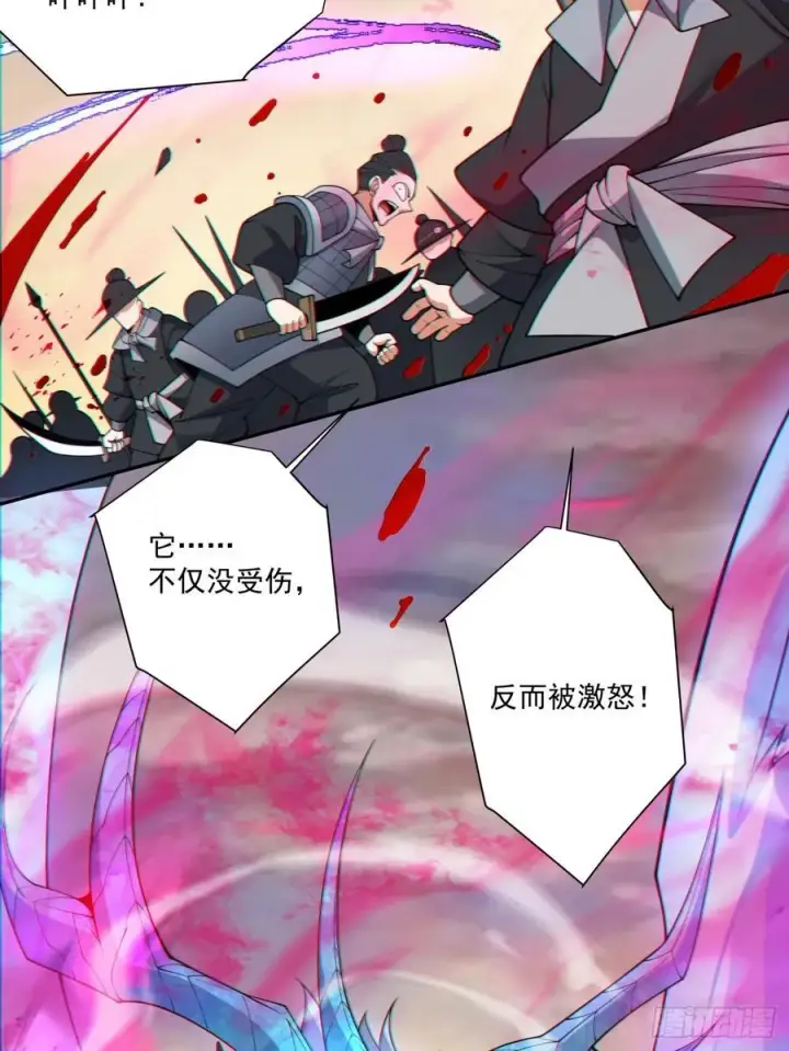 《我的徒弟都是大反派》第九十八回图36