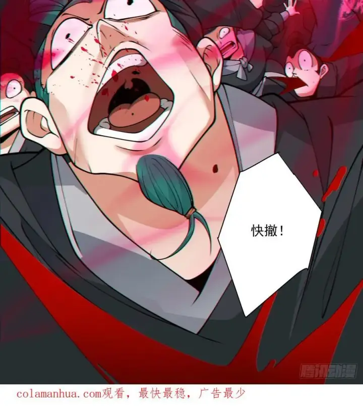 《我的徒弟都是大反派》第九十八回图38