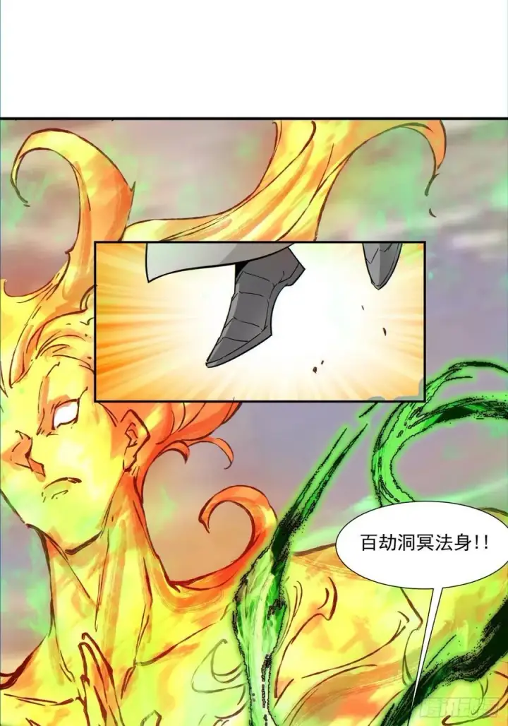 《我的徒弟都是大反派》第九十九回图24