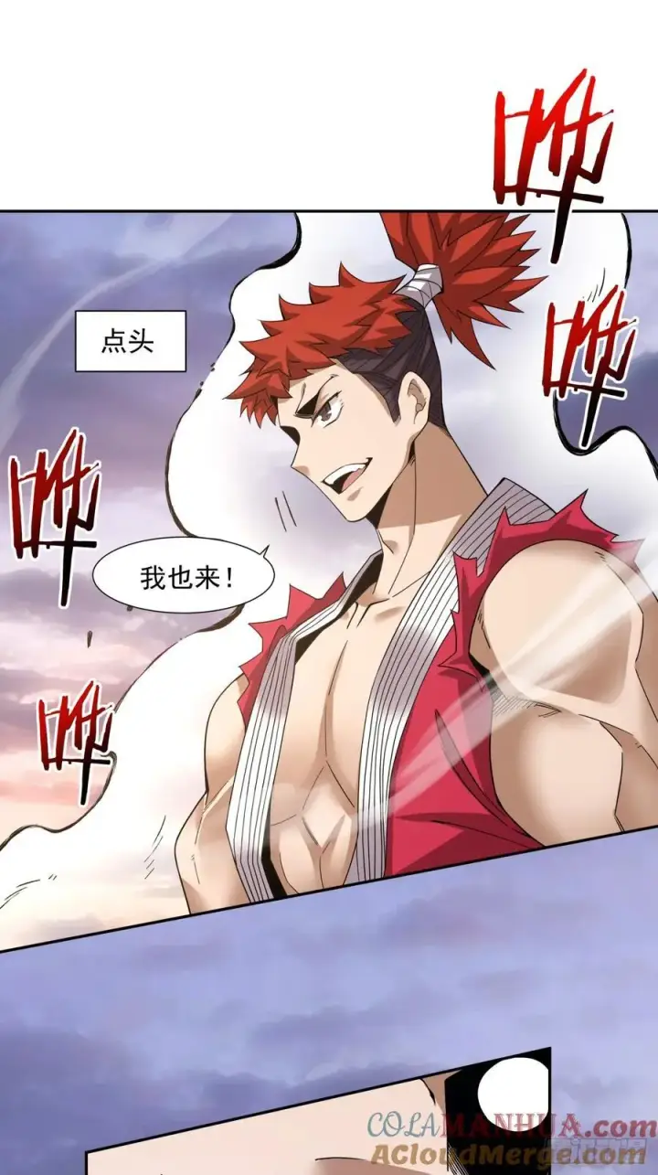 《我的徒弟都是大反派》第九十九回图27