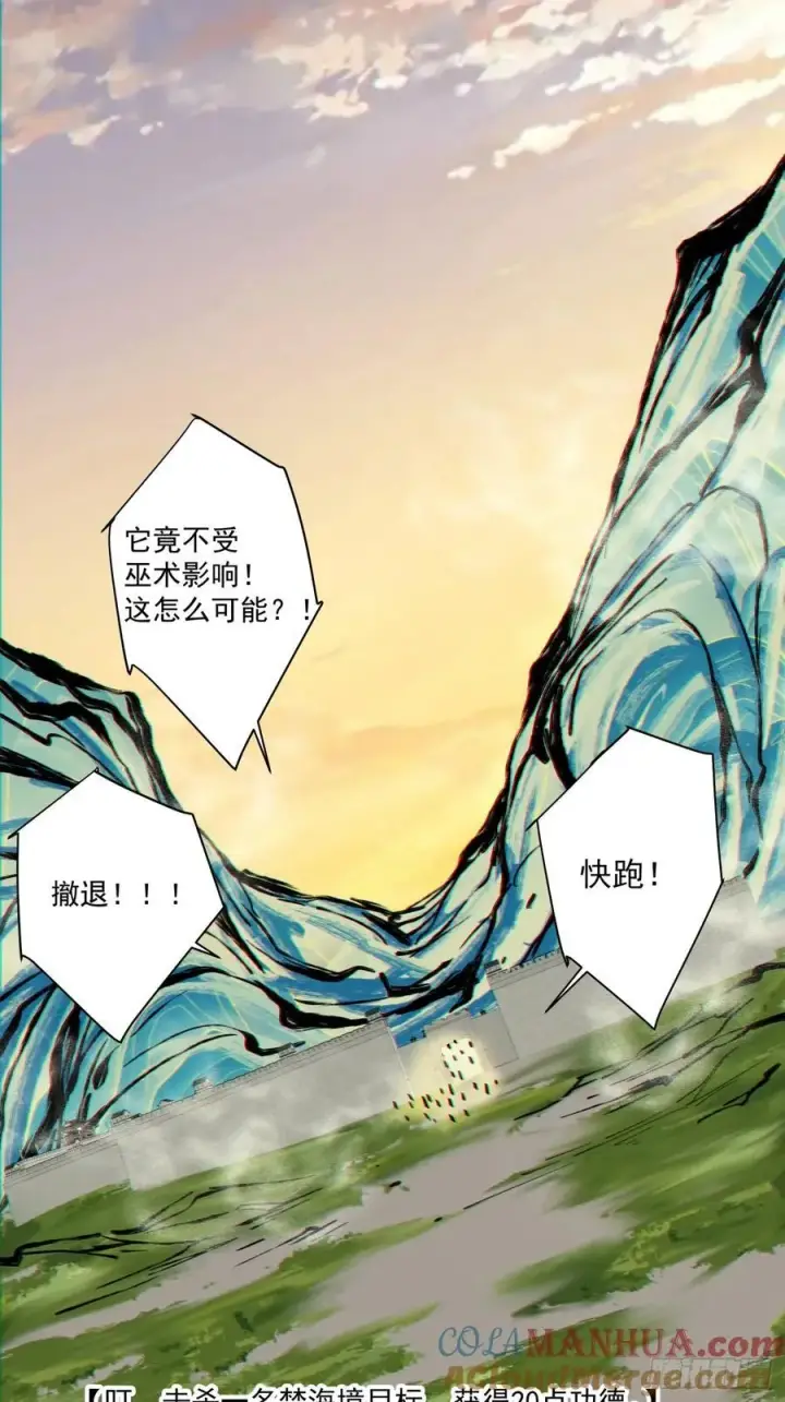 《我的徒弟都是大反派》第九十九回图3