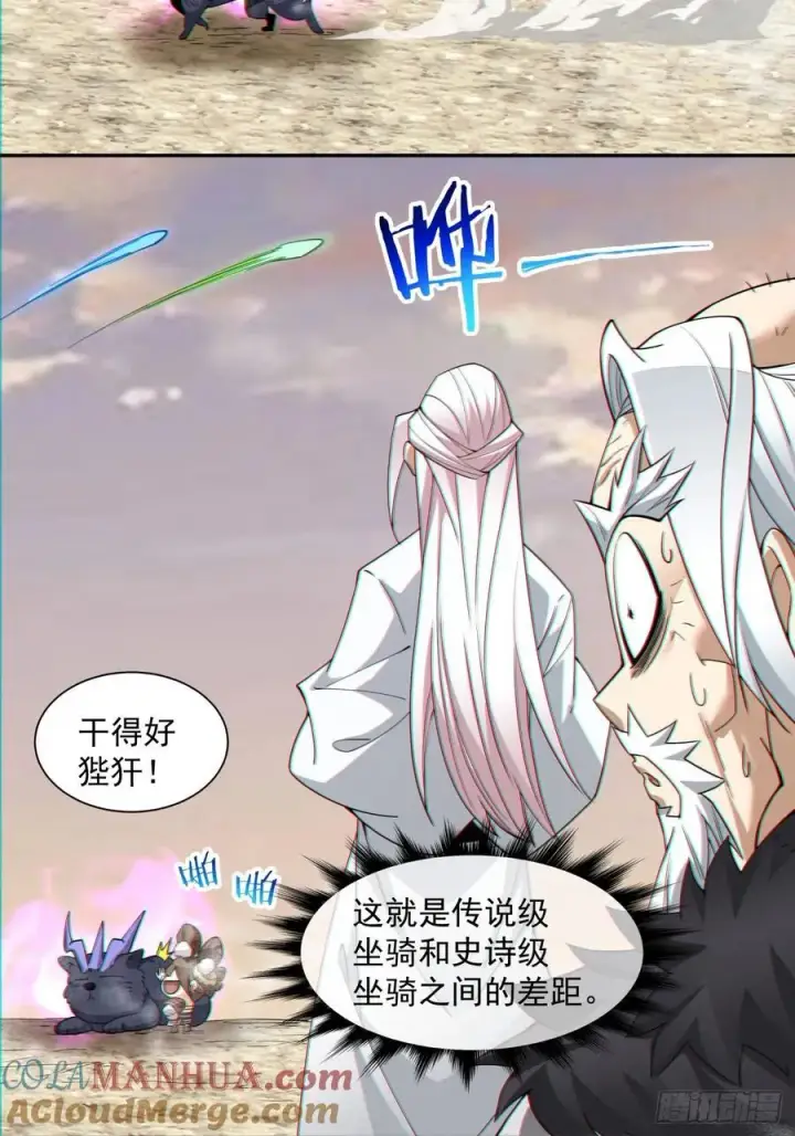 《我的徒弟都是大反派》第九十九回图9