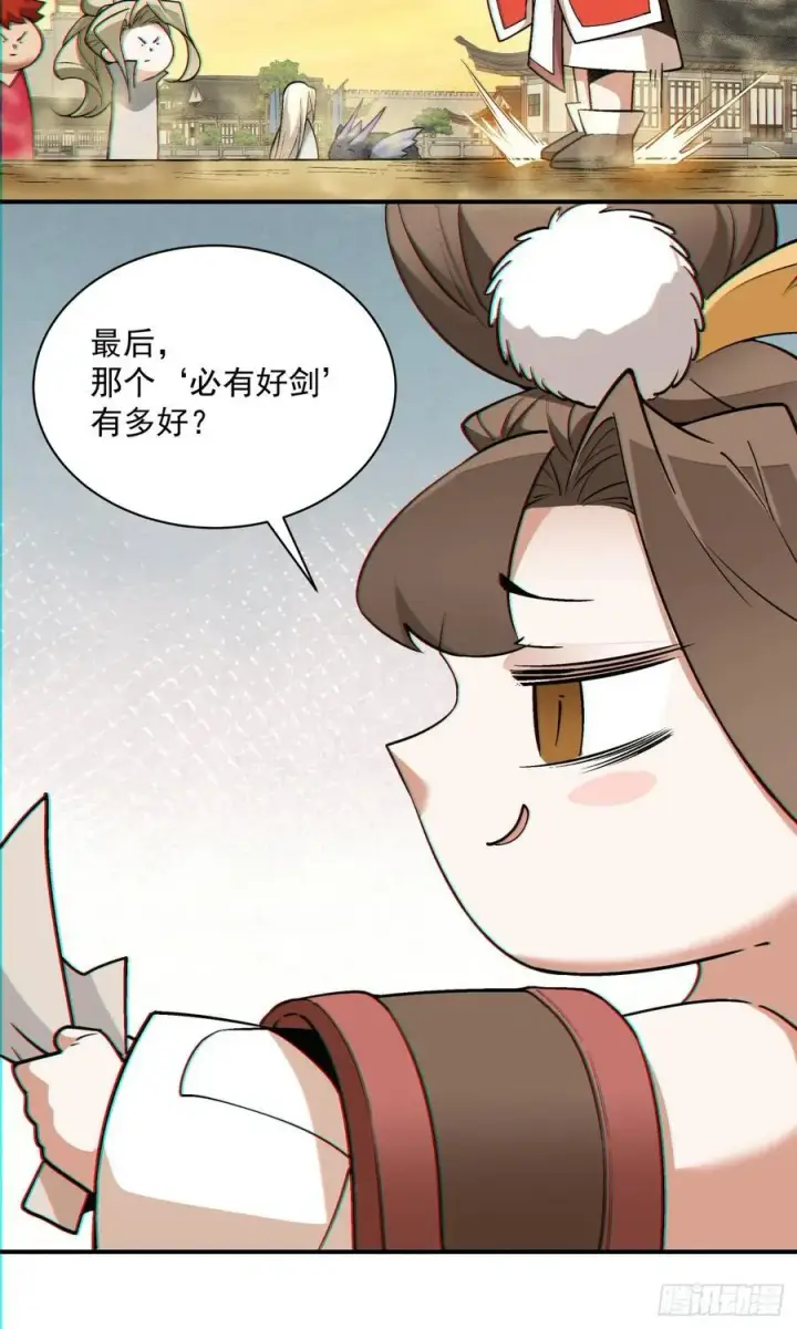 《我的徒弟都是大反派》第一百回图32