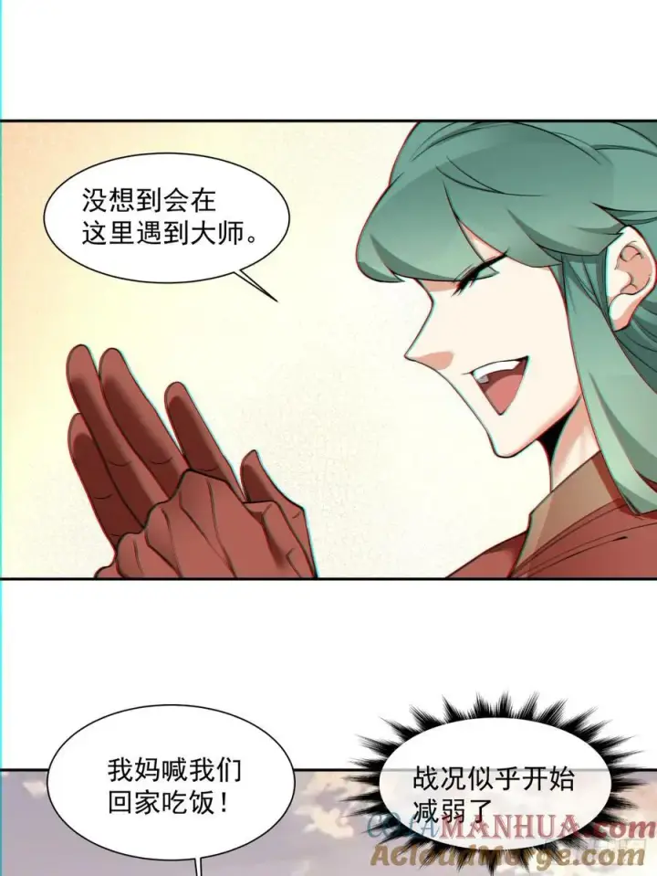 《我的徒弟都是大反派》第一百零二回图17