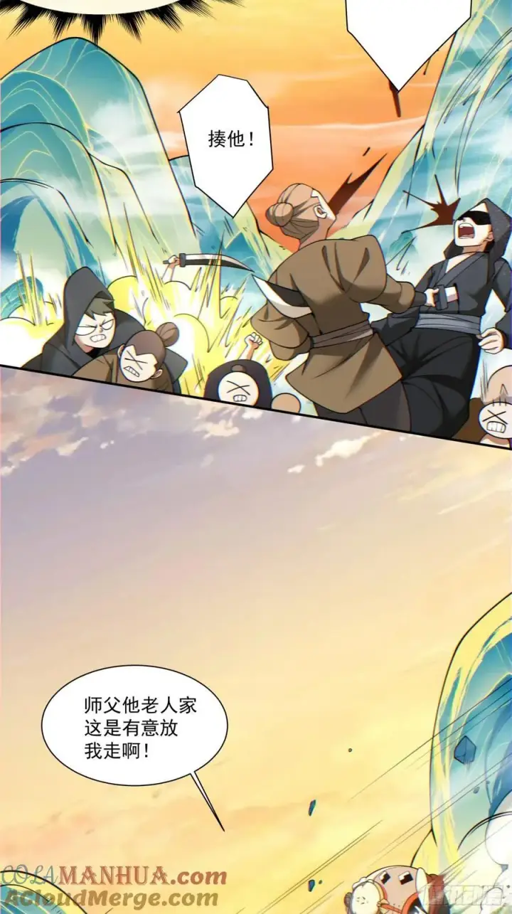 《我的徒弟都是大反派》第一百零二回图9