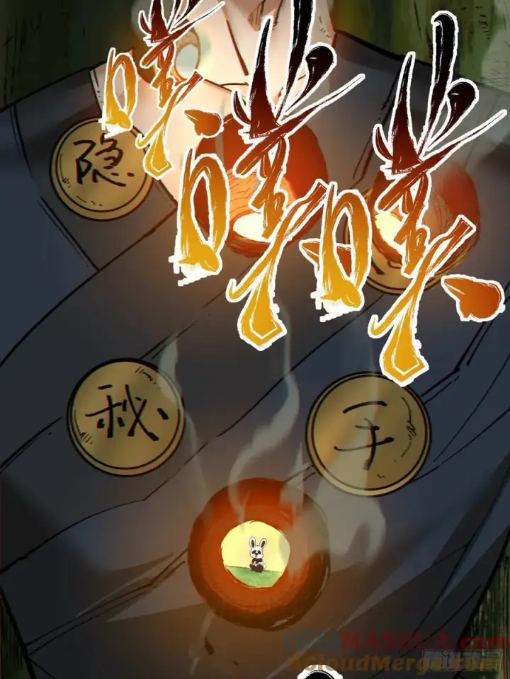 《我的徒弟都是大反派》第一百零三回图13