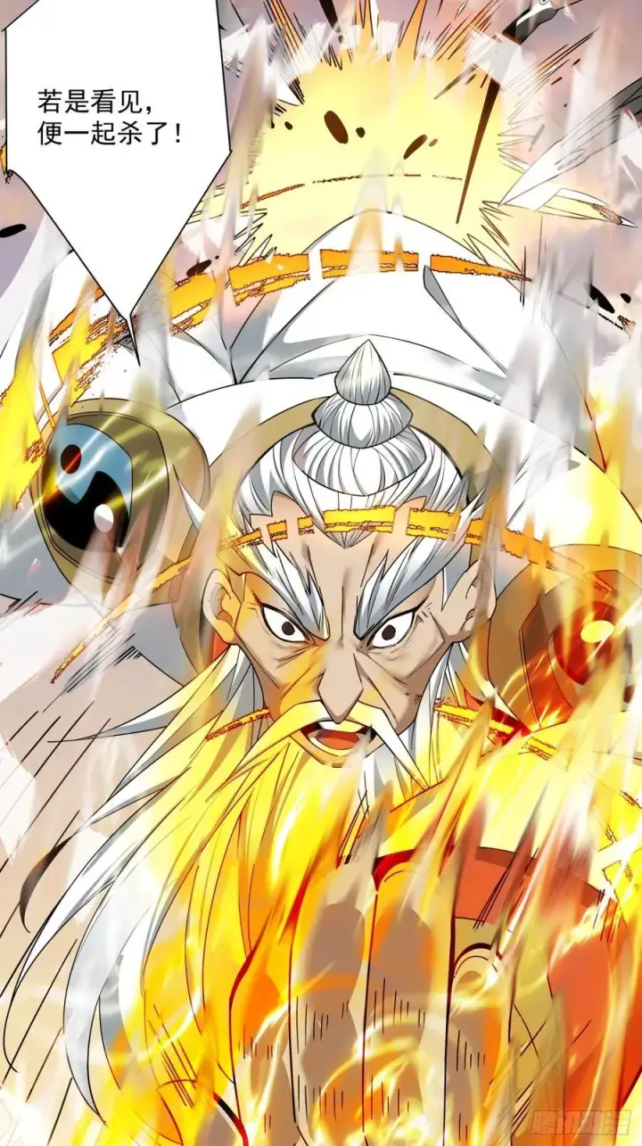 《我的徒弟都是大反派》第一百零四回图18