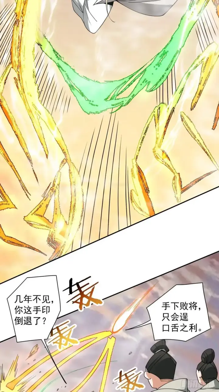 《我的徒弟都是大反派》第一百零四回图20