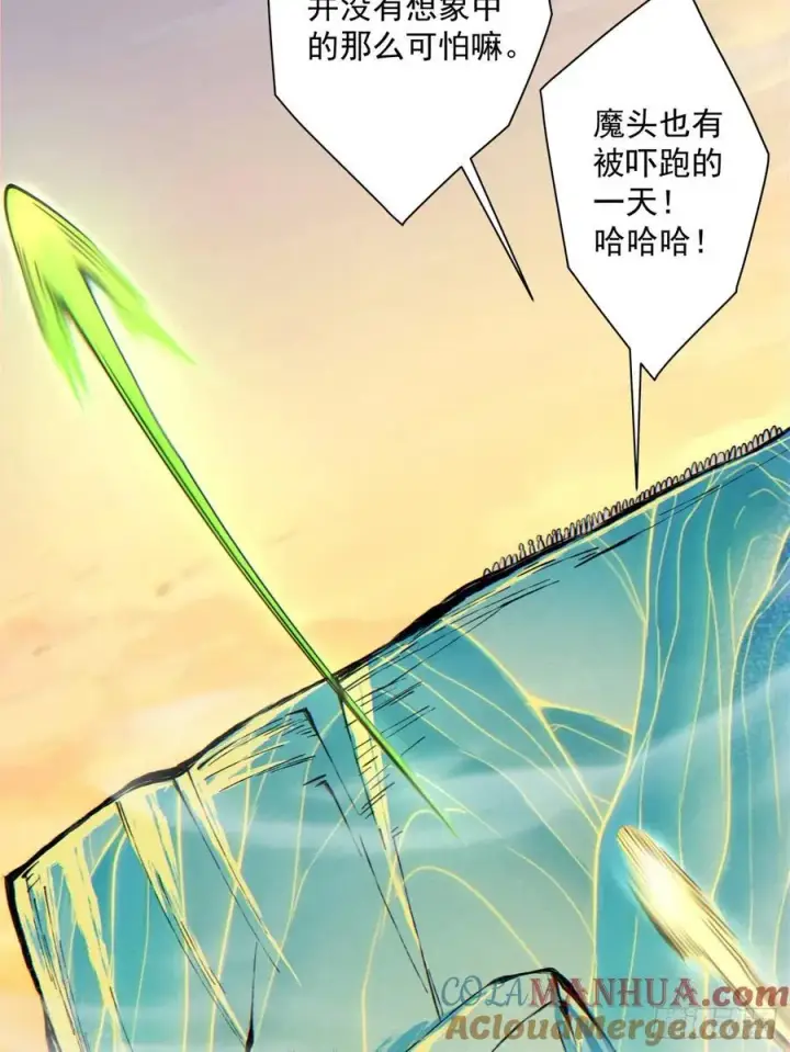 《我的徒弟都是大反派》第一百零五回图13