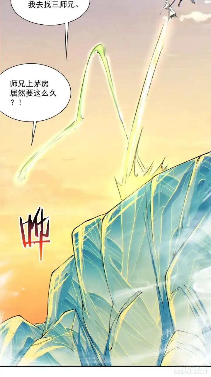 《我的徒弟都是大反派》第一百零六回图33