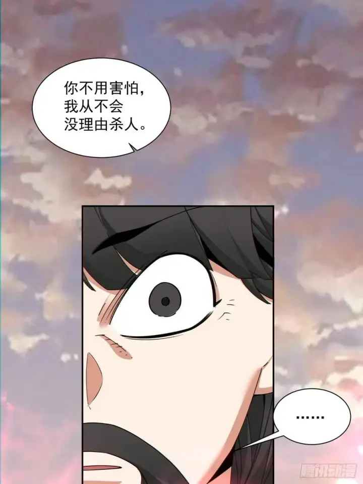 《我的徒弟都是大反派》第一百零七回图2