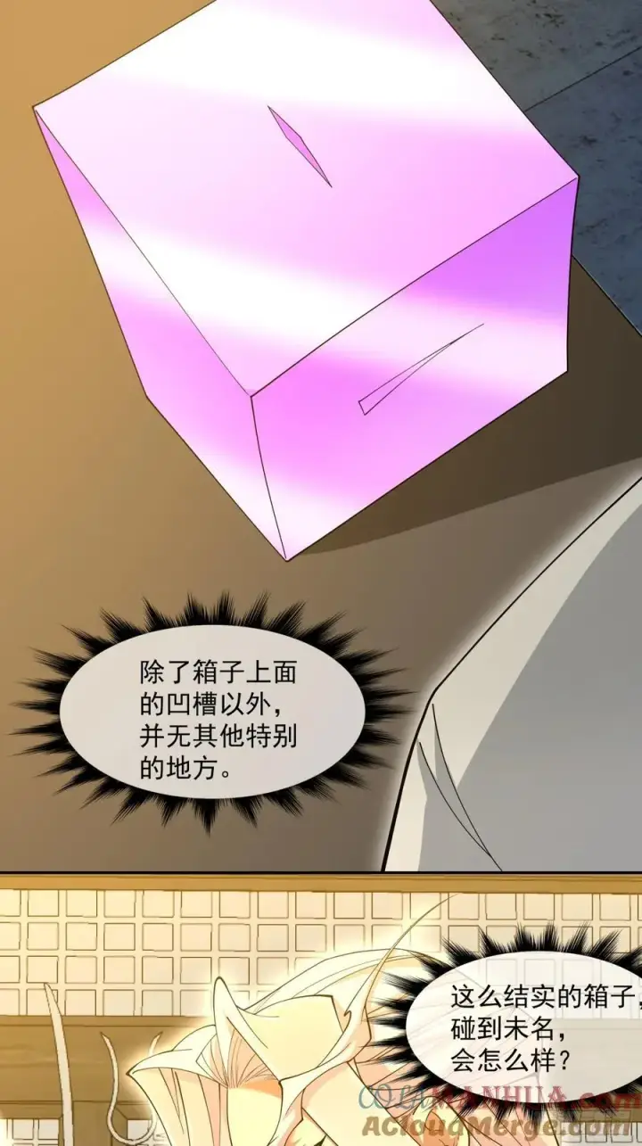 《我的徒弟都是大反派》第一百零七回图40