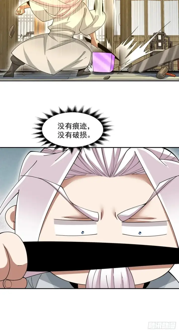 《我的徒弟都是大反派》第一百零七回图42