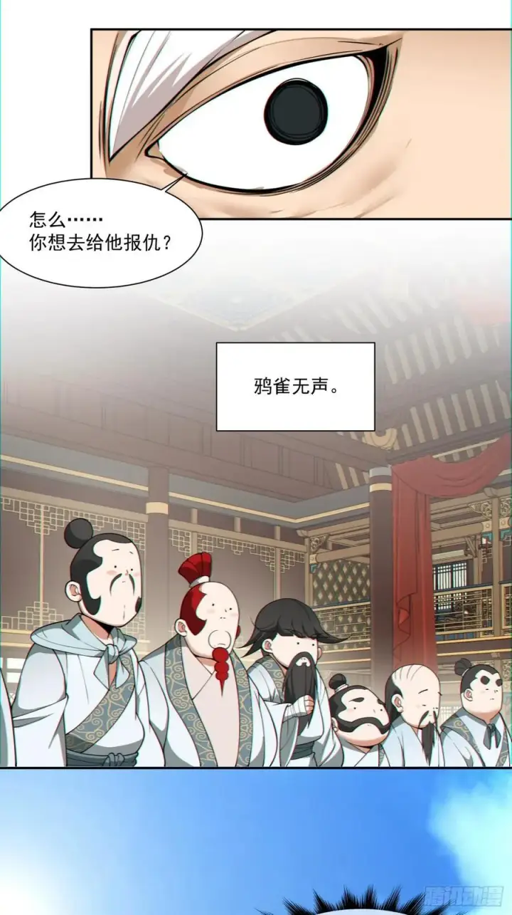 《我的徒弟都是大反派》第一百零七回图50
