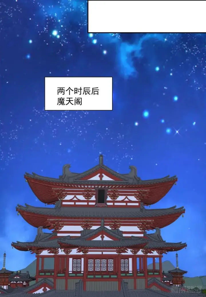 《我的徒弟都是大反派》第一百零七回图8