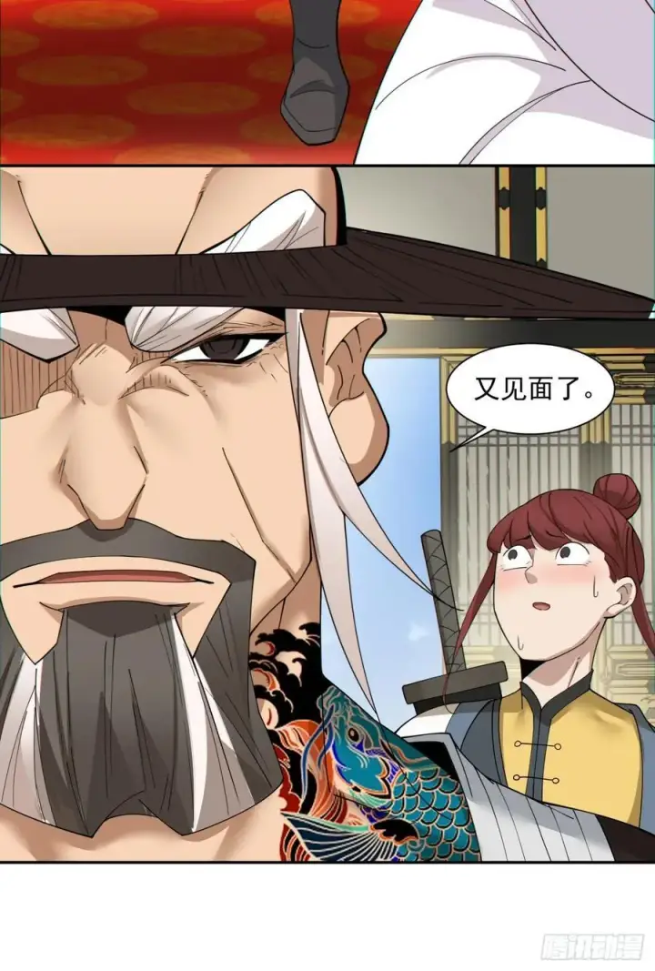 《我的徒弟都是大反派》第一百零八回图22