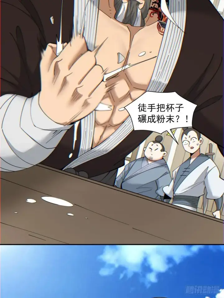 《我的徒弟都是大反派》第一百零八回图6