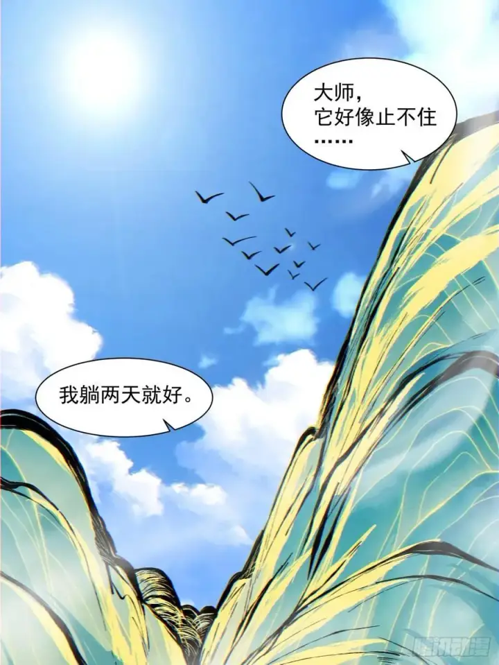 《我的徒弟都是大反派》第一百零八回图8