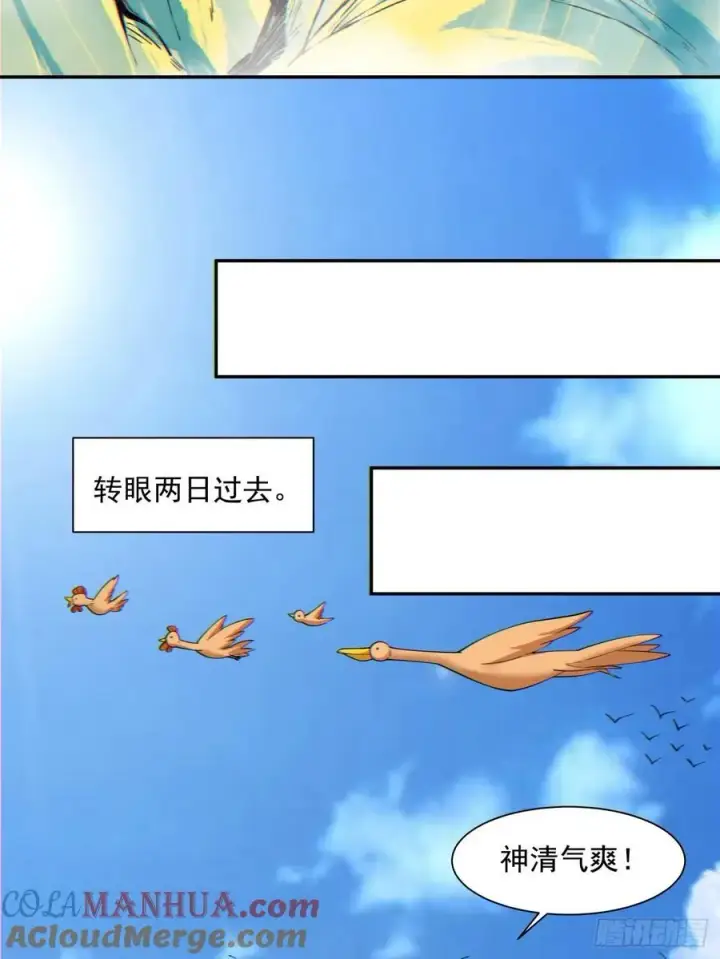 《我的徒弟都是大反派》第一百零八回图9