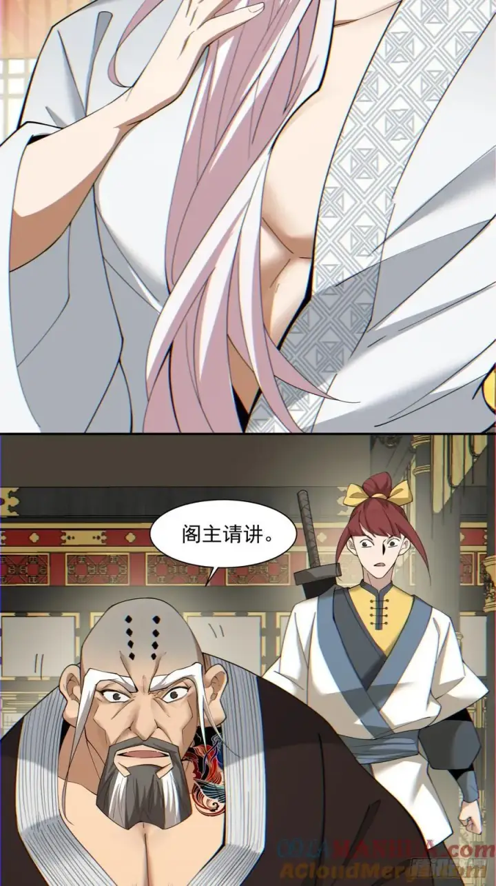 《我的徒弟都是大反派》第一百零九回图19