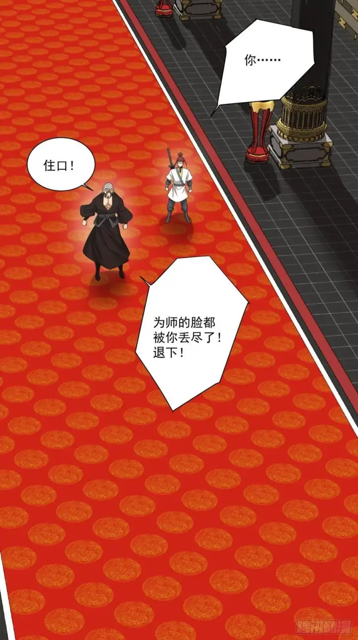 《我的徒弟都是大反派》第一百零九回图2
