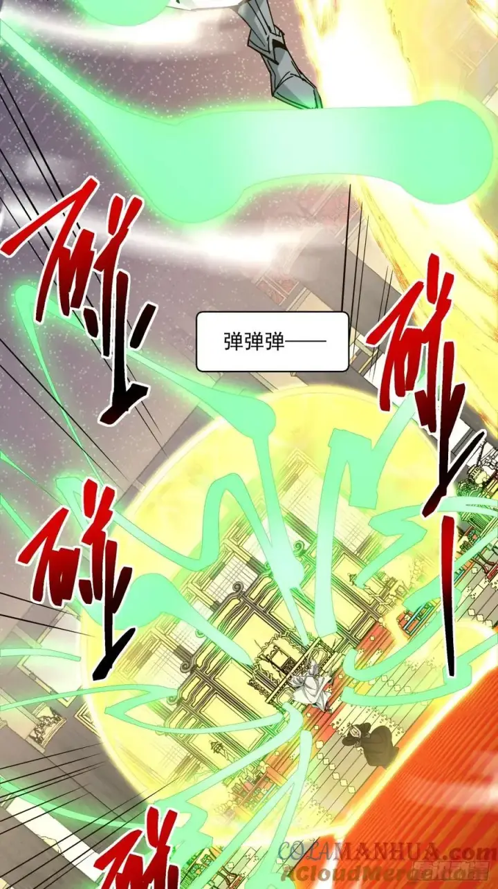 《我的徒弟都是大反派》第一百零九回图33