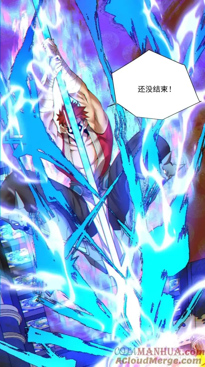 《我的徒弟都是大反派》第一百一十回图23