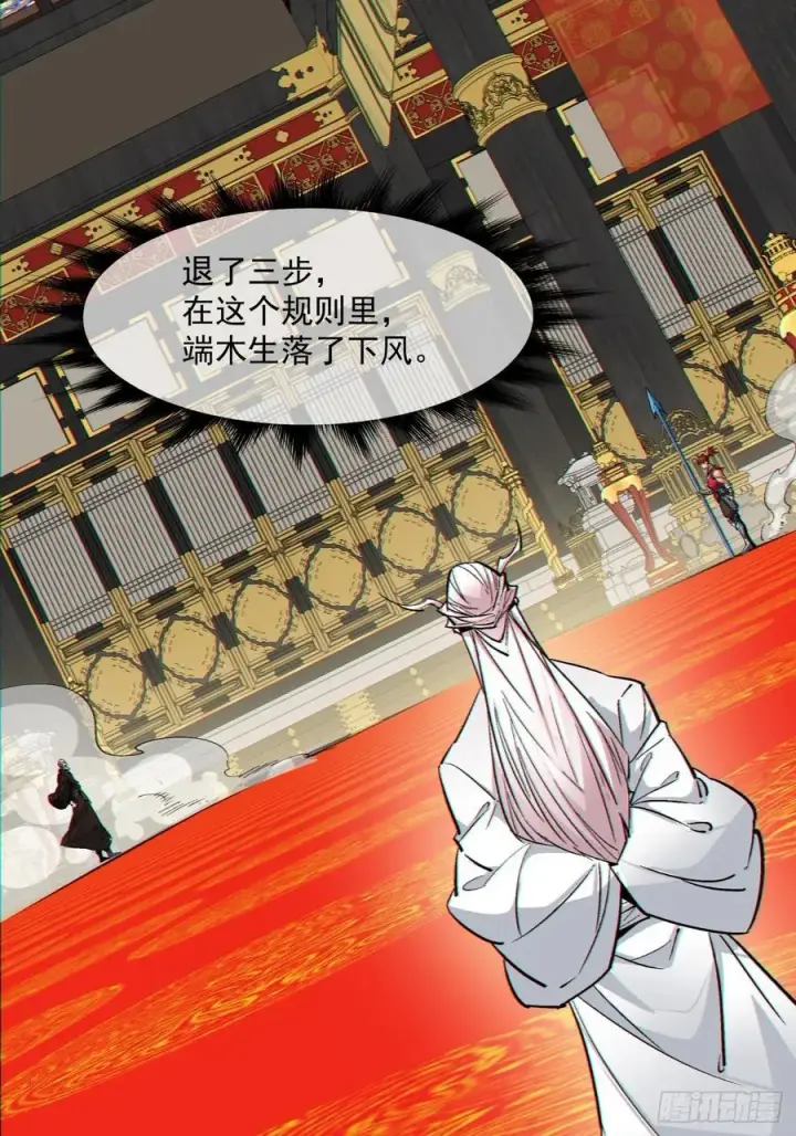 《我的徒弟都是大反派》第一百一十回图36