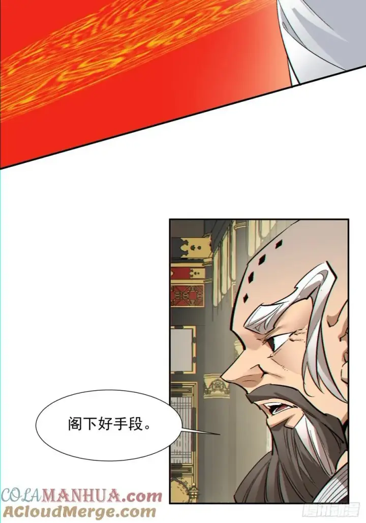 《我的徒弟都是大反派》第一百一十回图37