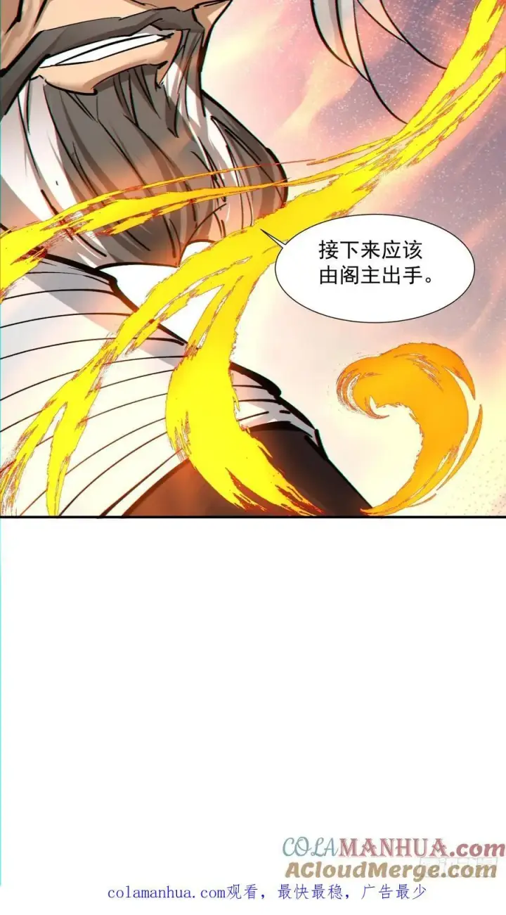 《我的徒弟都是大反派》第一百一十回图41