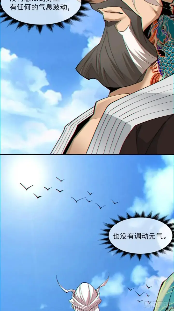 《我的徒弟都是大反派》第一百一十一回图11