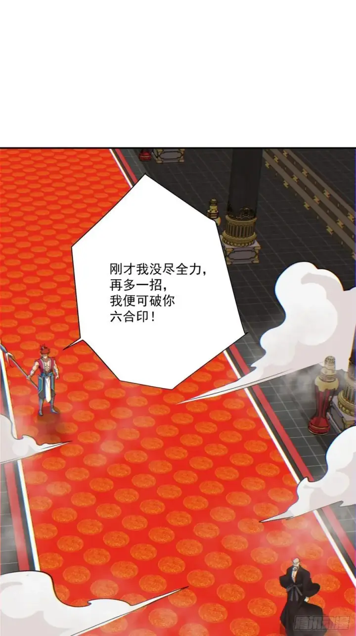 《我的徒弟都是大反派》第一百一十一回图2
