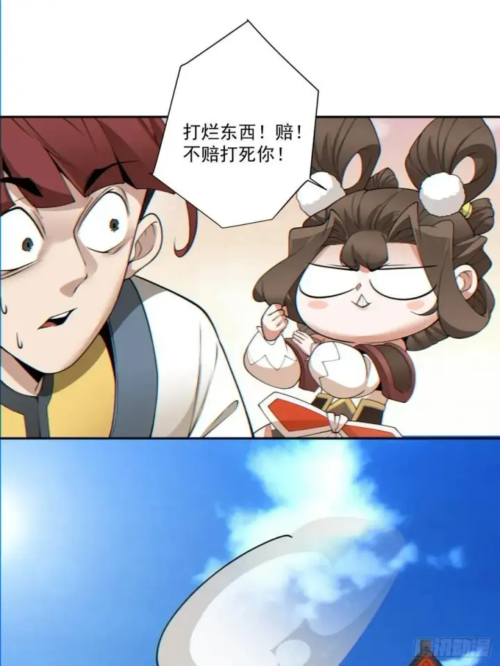 《我的徒弟都是大反派》第一百一十一回图32