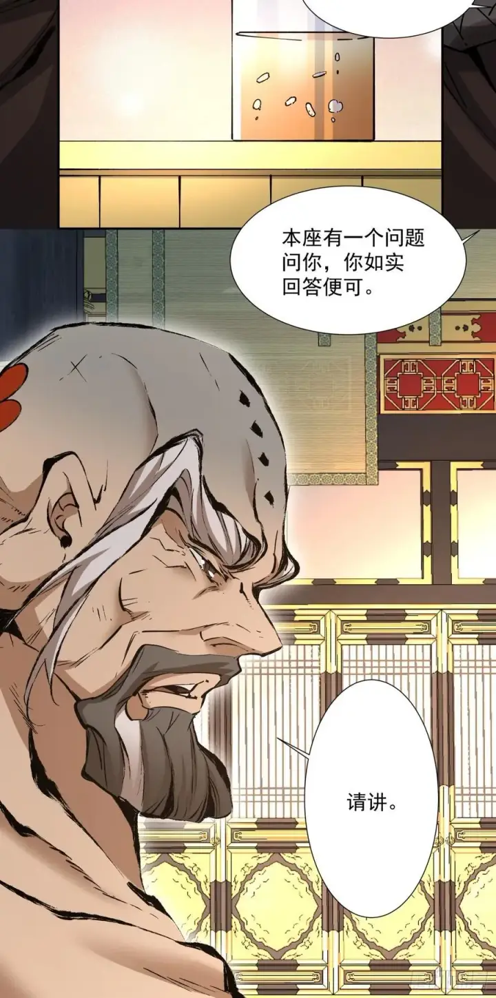 《我的徒弟都是大反派》第一百一十一回图45