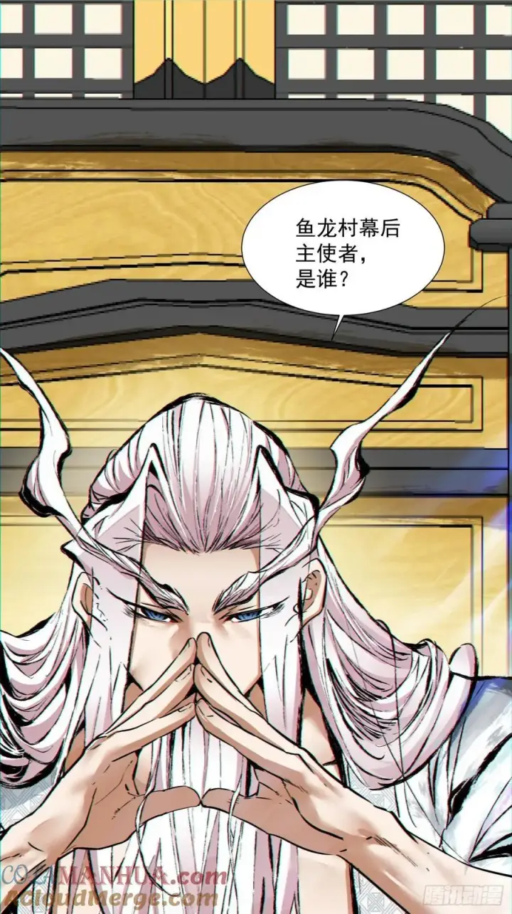 《我的徒弟都是大反派》第一百一十一回图46
