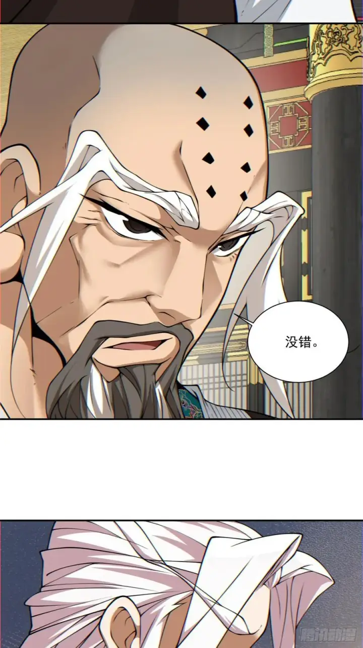 《我的徒弟都是大反派》第一百一十一回图6