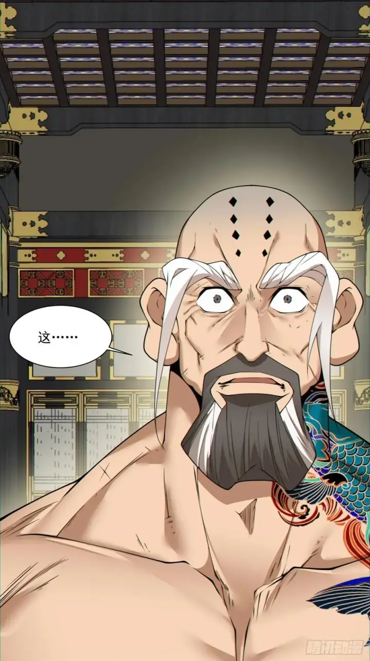 《我的徒弟都是大反派》第一百一十二回图2