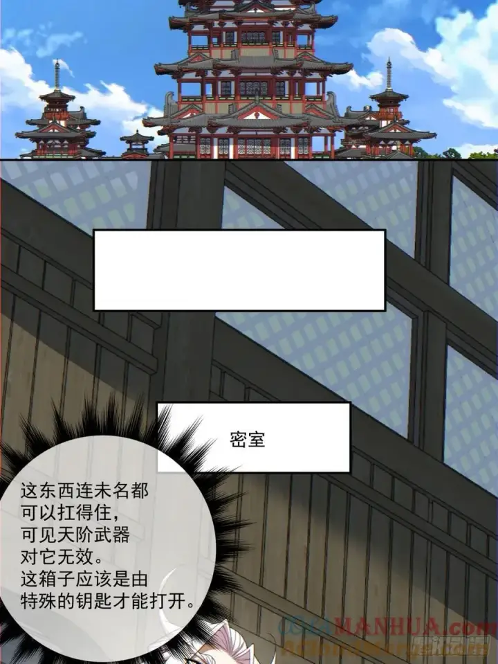 《我的徒弟都是大反派》第一百一十三回图11