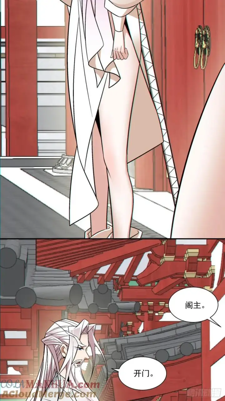 《我的徒弟都是大反派》第一百一十三回图23