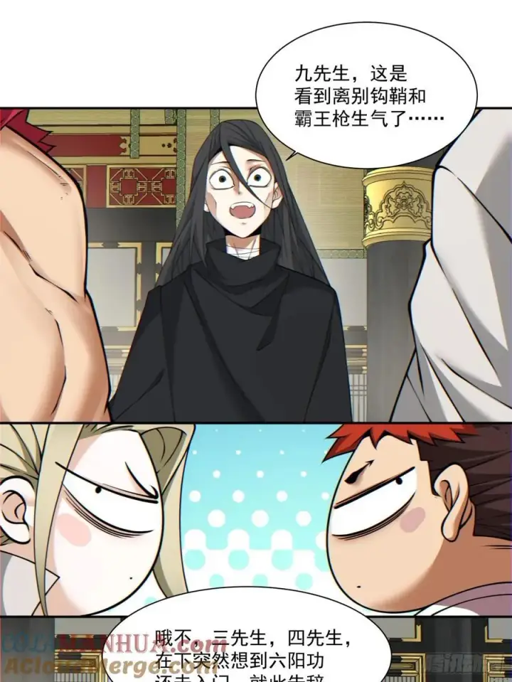 《我的徒弟都是大反派》第一百一十三回图9