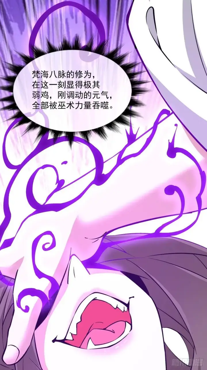 《我的徒弟都是大反派》第一百一十四回图22